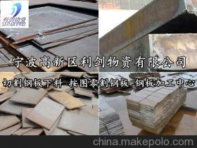 【【熱銷推薦】 供應(yīng)S15C結(jié)構(gòu)鋼S15C性能及適用范圍】價(jià)格,廠家,圖片,其他鋼產(chǎn)品,寧波高新區(qū)利劍物資-